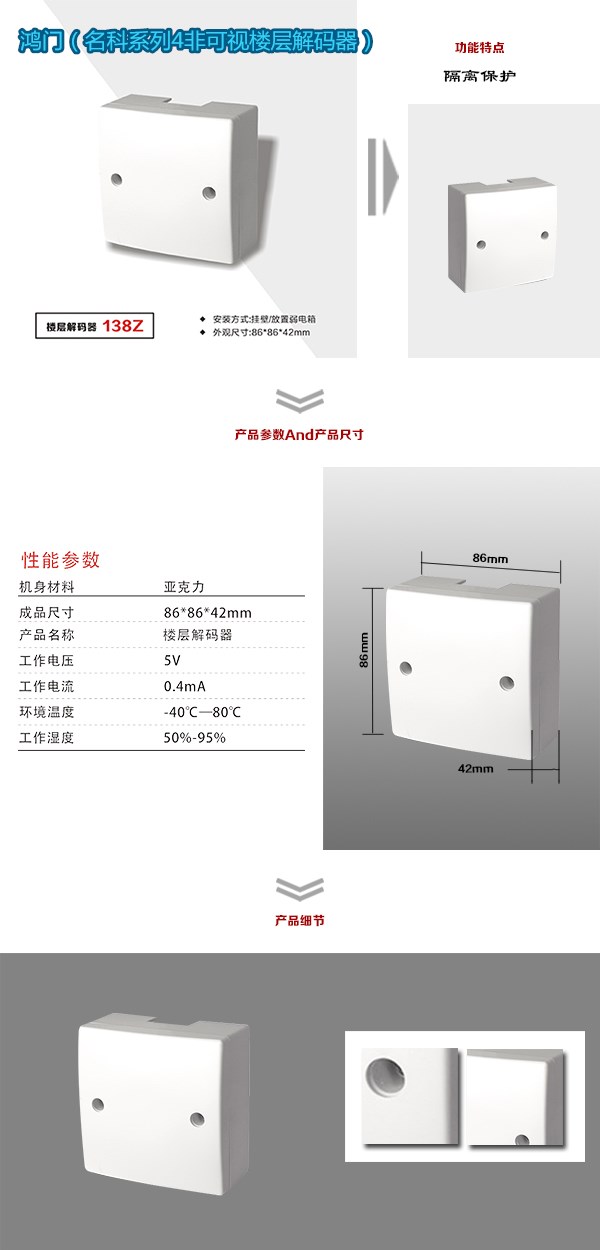 青岛黄岛区非可视对讲楼层解码器